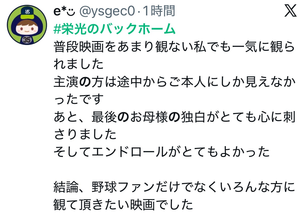 投稿画像