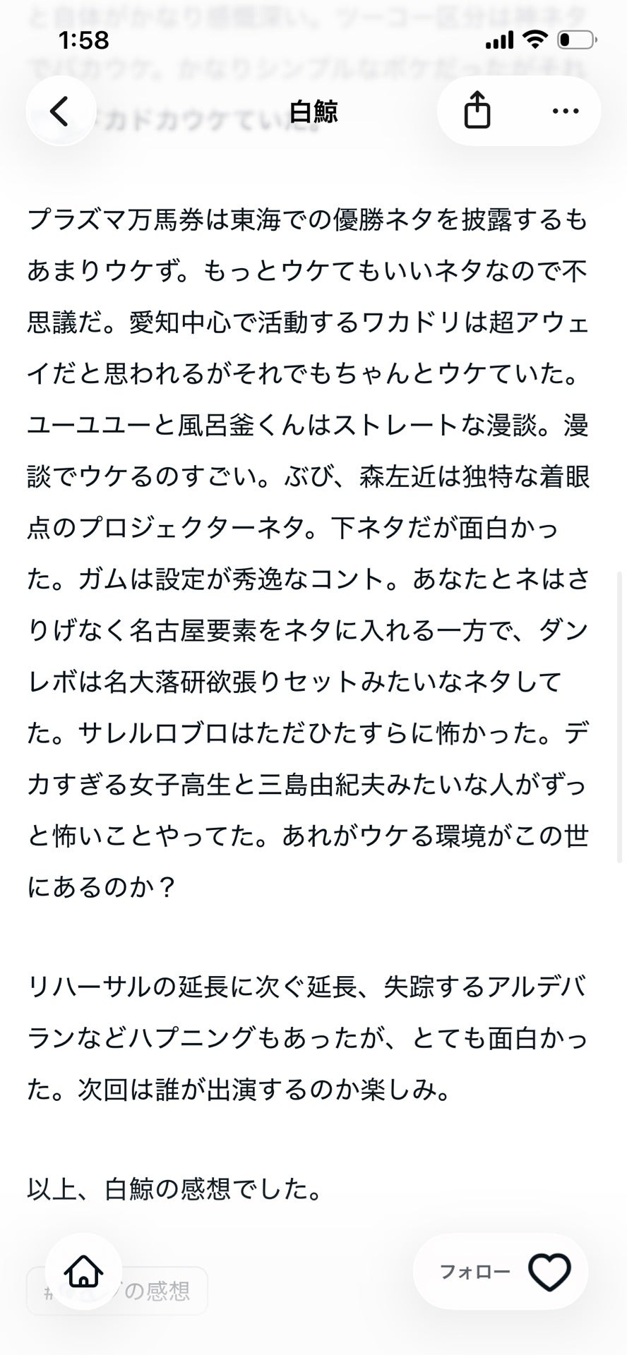 投稿画像