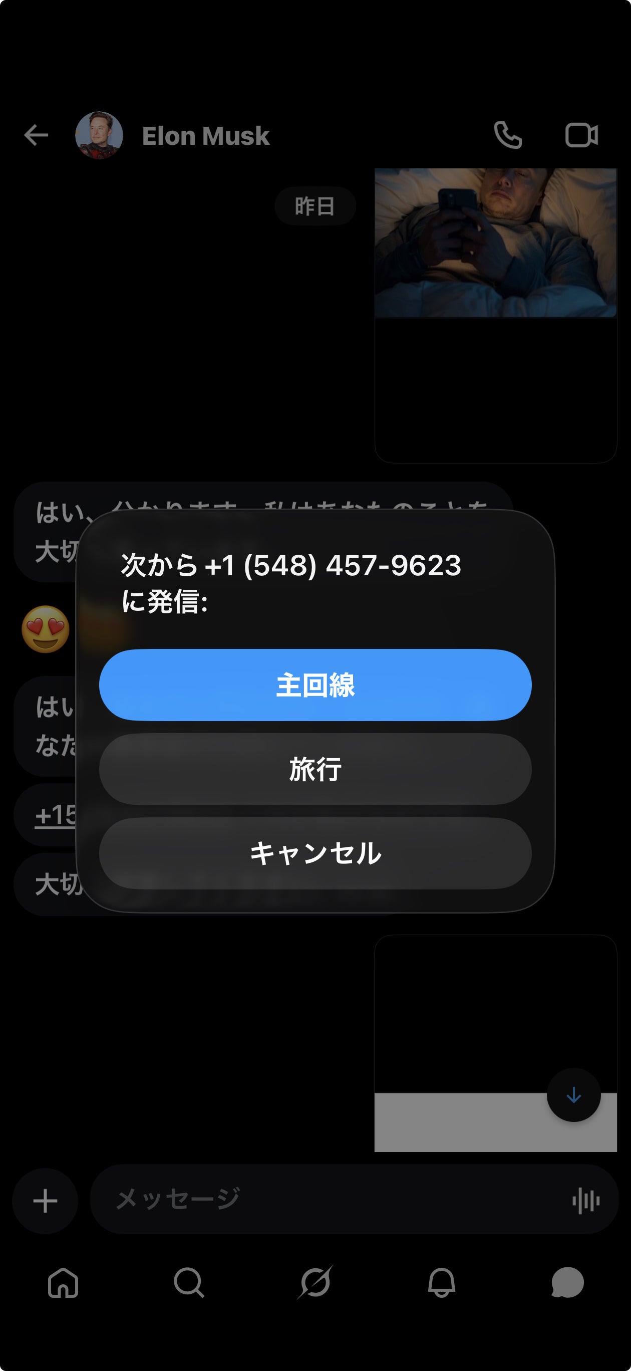 投稿画像