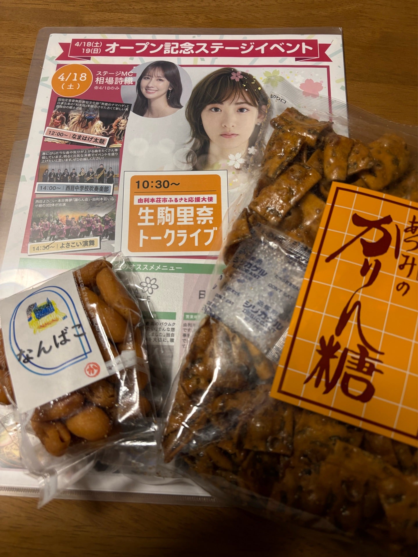 投稿画像