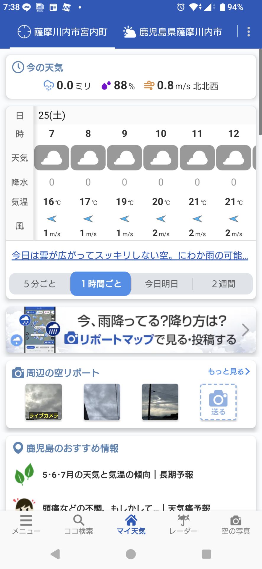 投稿画像