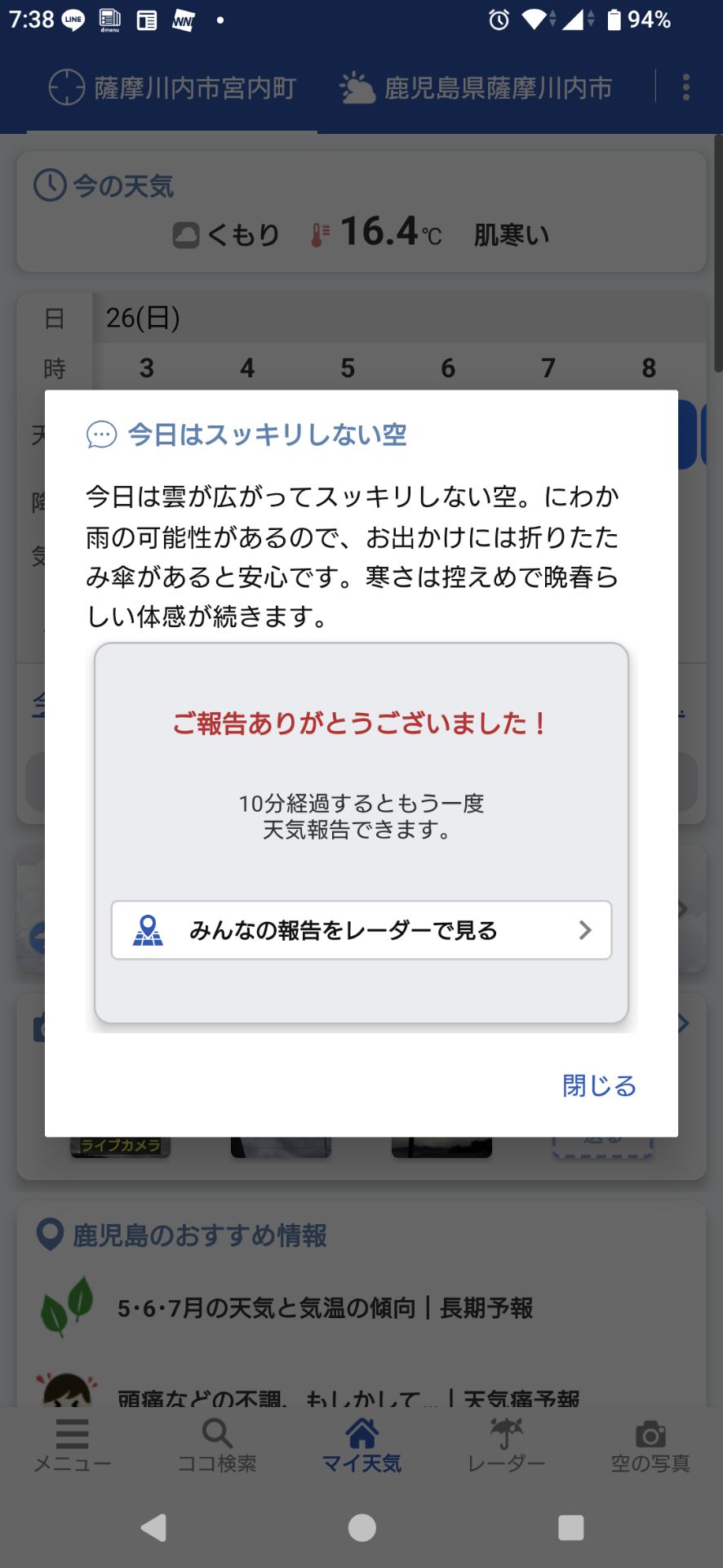 投稿画像