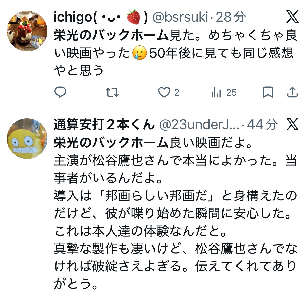 投稿画像