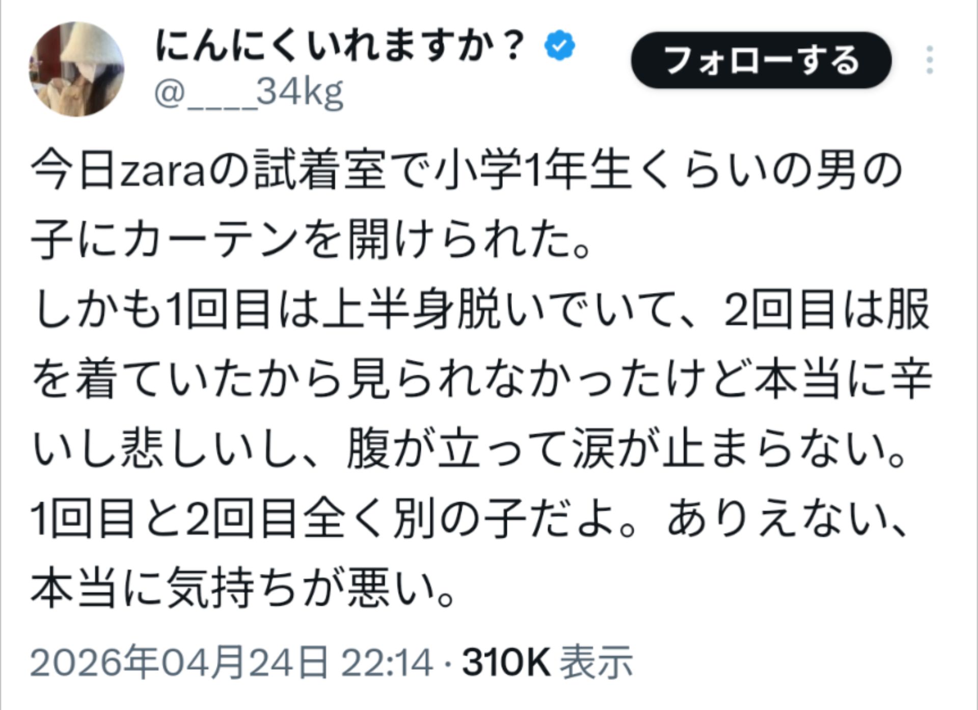 投稿画像