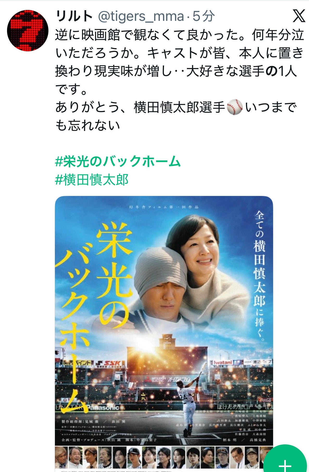 投稿画像