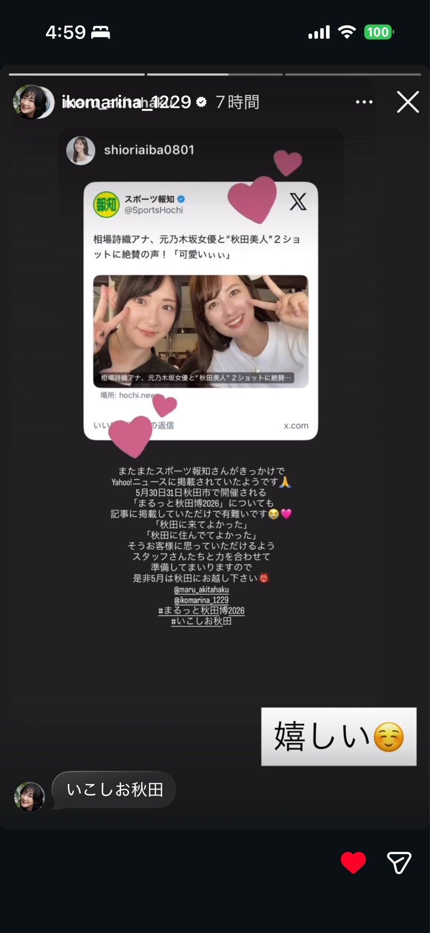 投稿画像