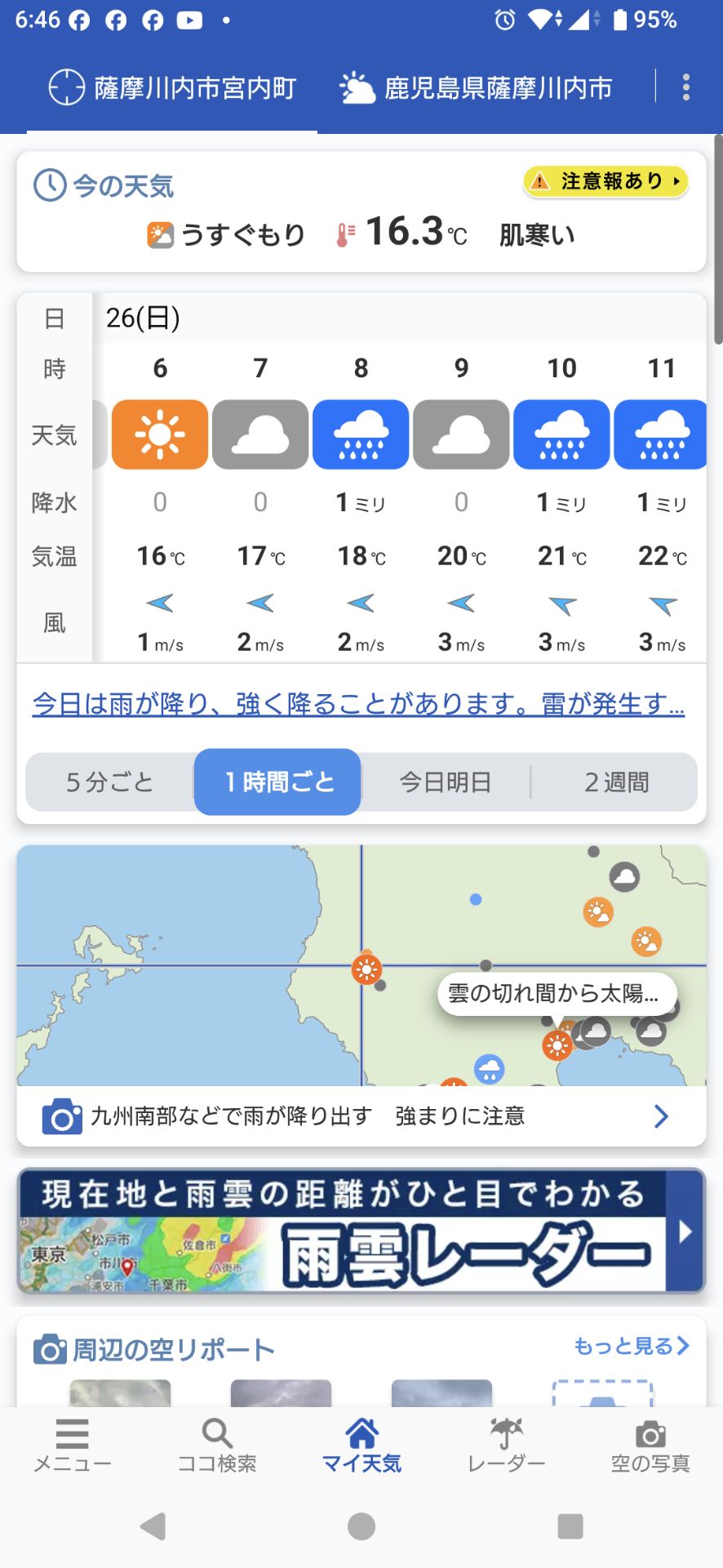 投稿画像