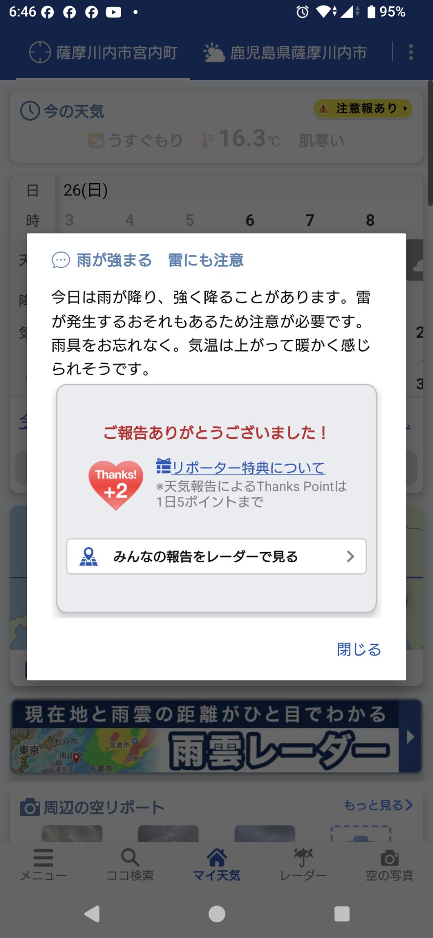 投稿画像