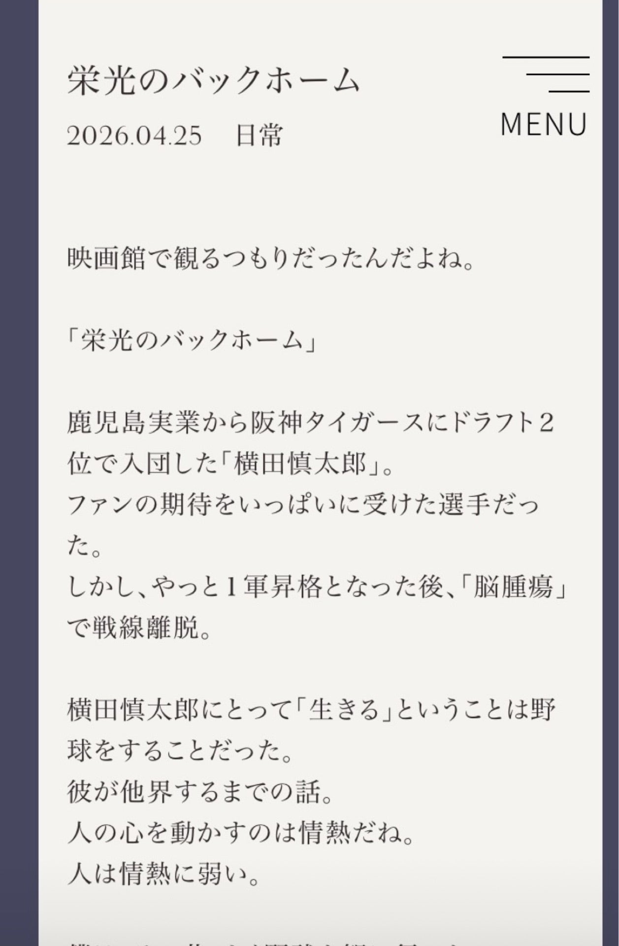 投稿画像