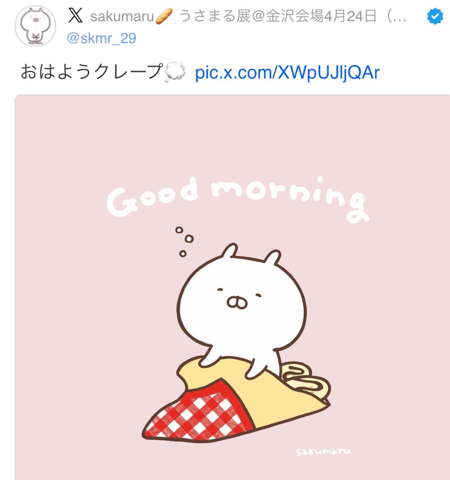投稿画像
