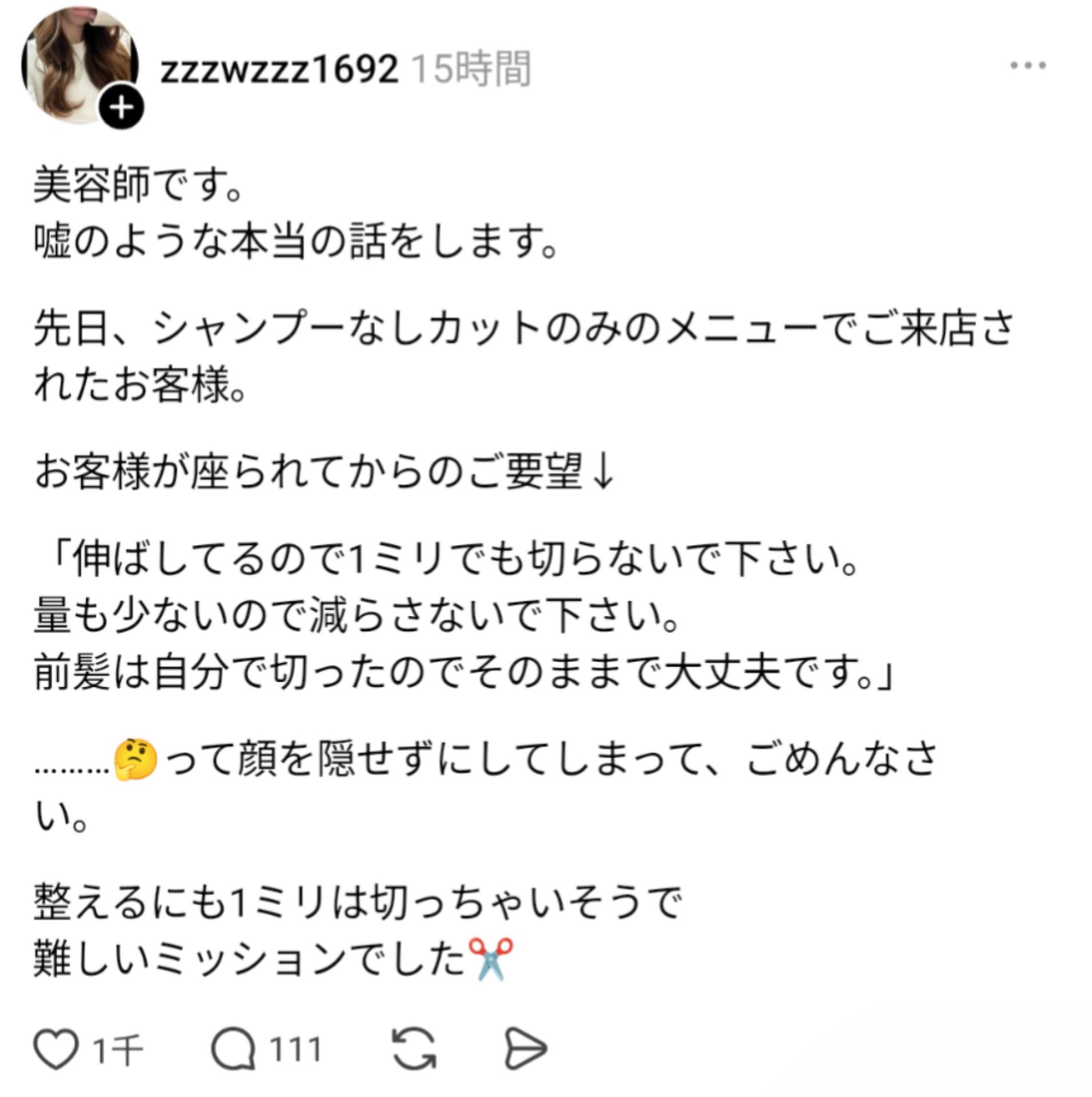 投稿画像