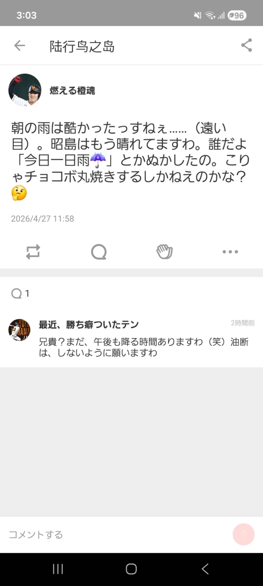 投稿画像