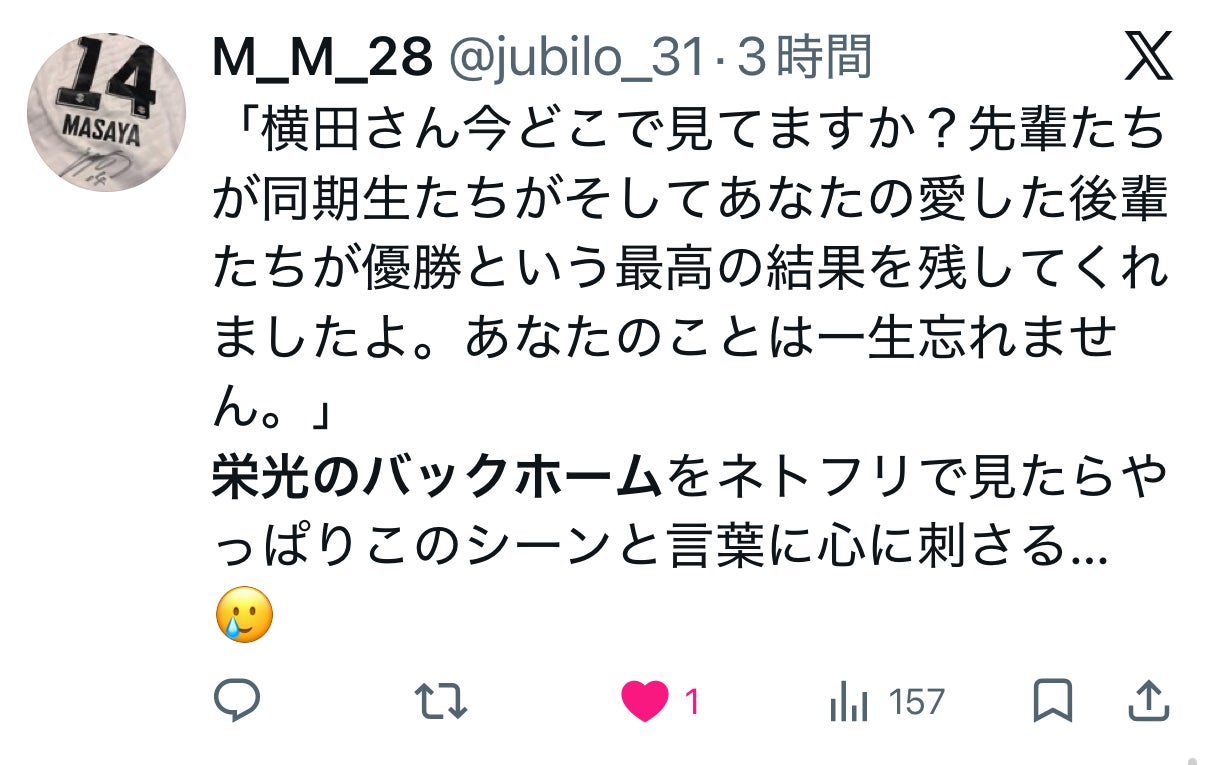 投稿画像