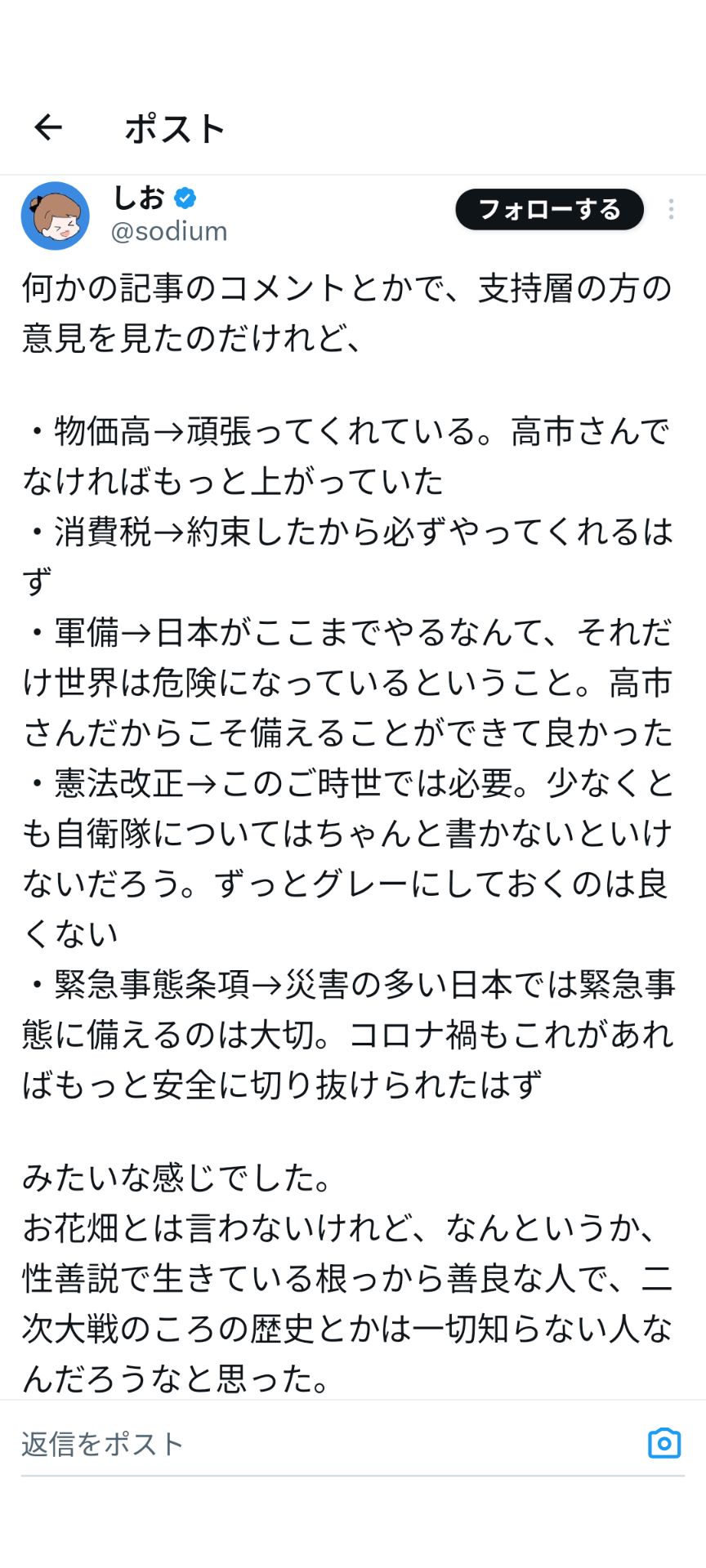 投稿画像