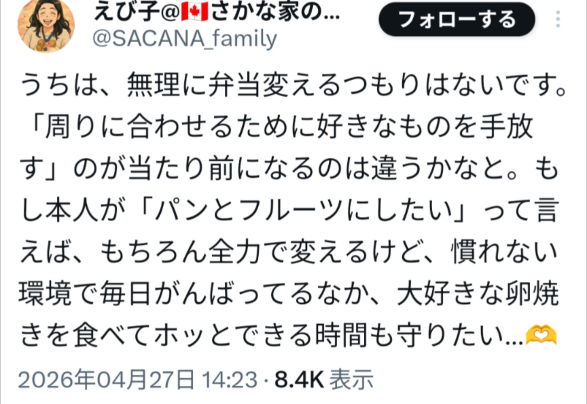 投稿画像