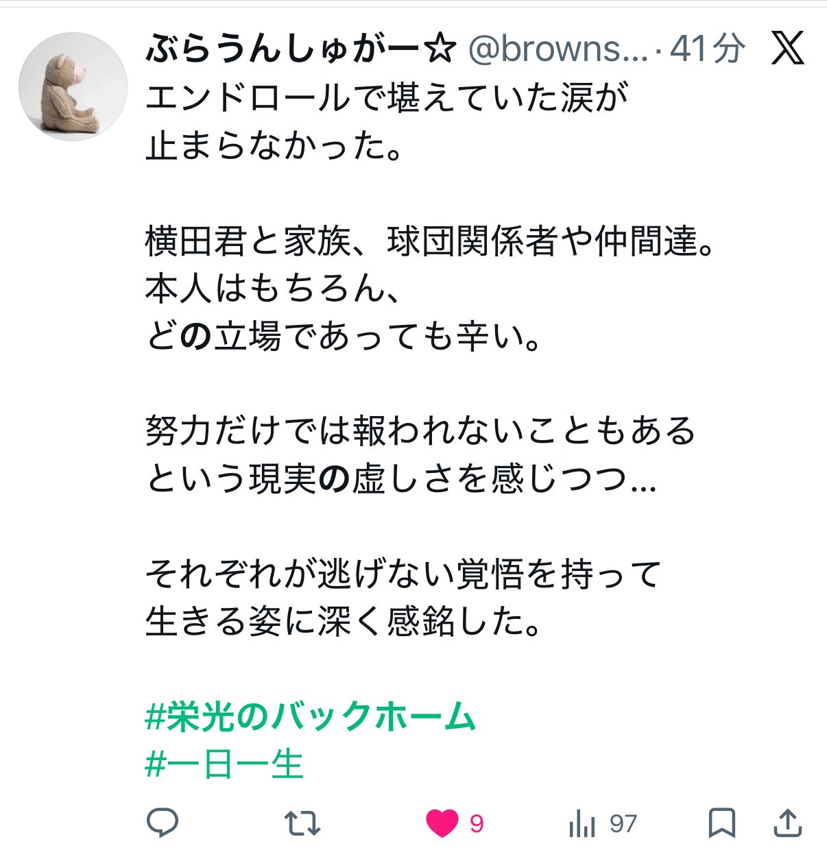 投稿画像