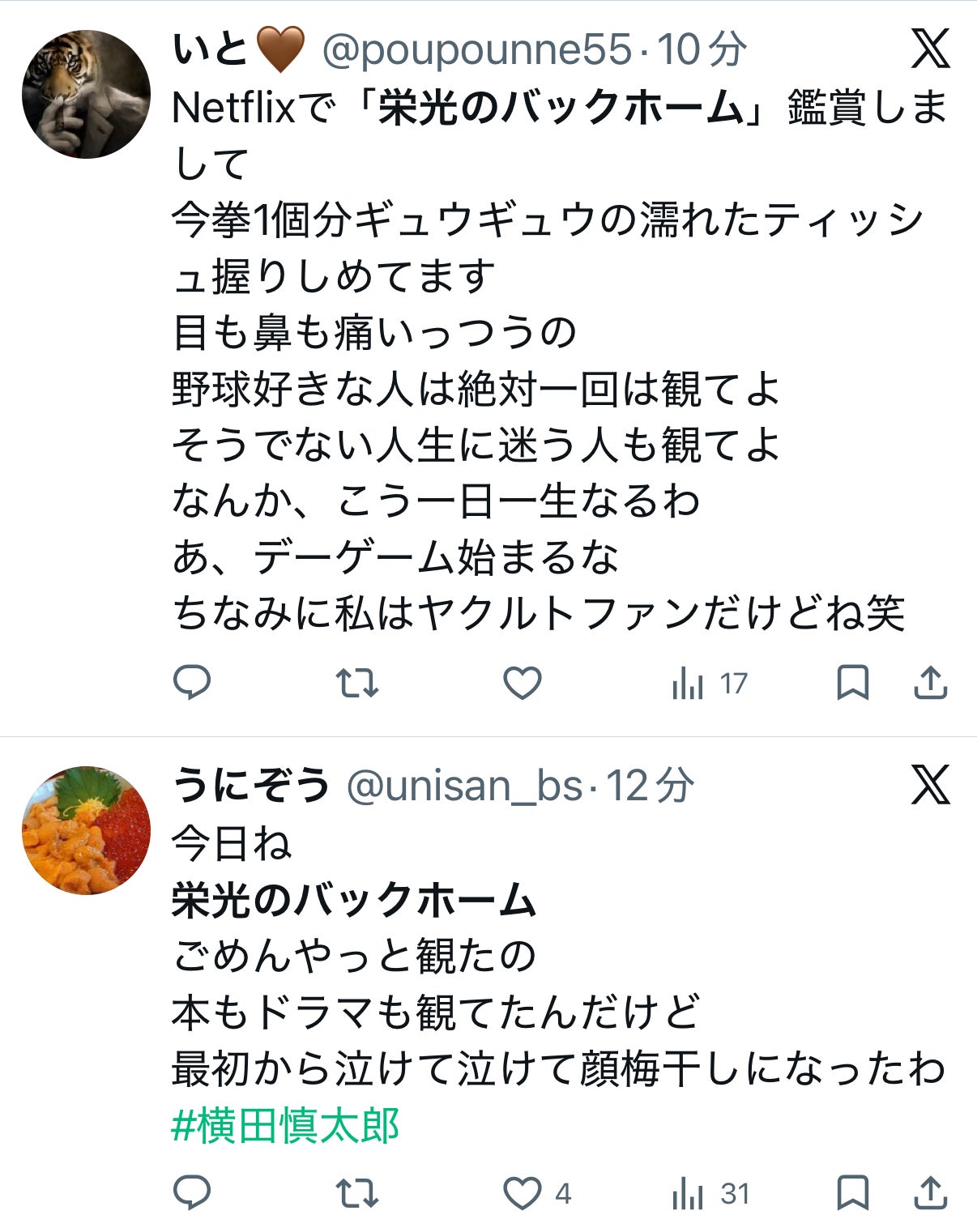 投稿画像