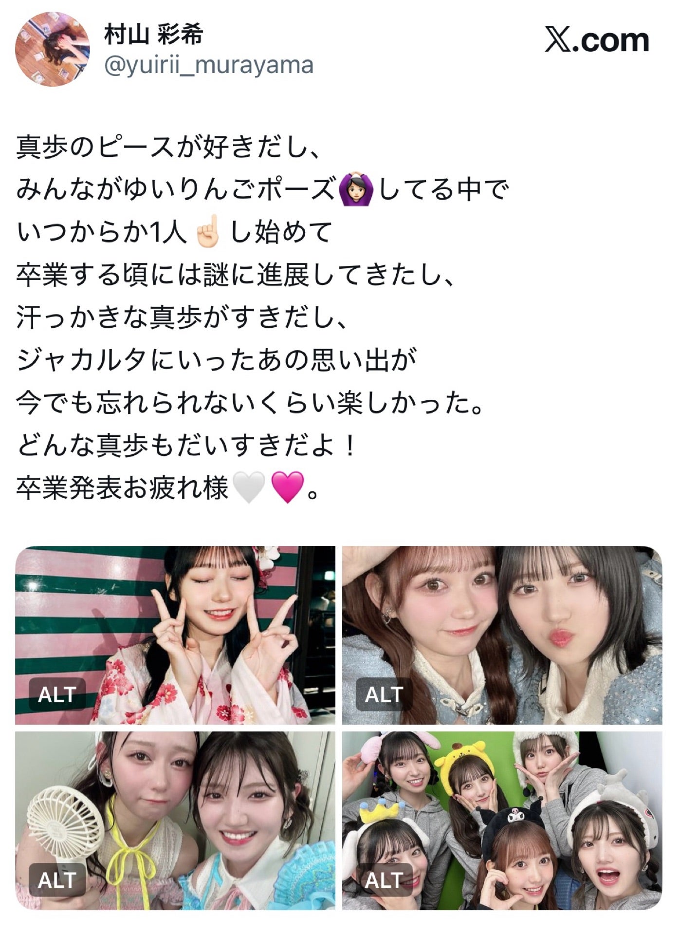 投稿画像