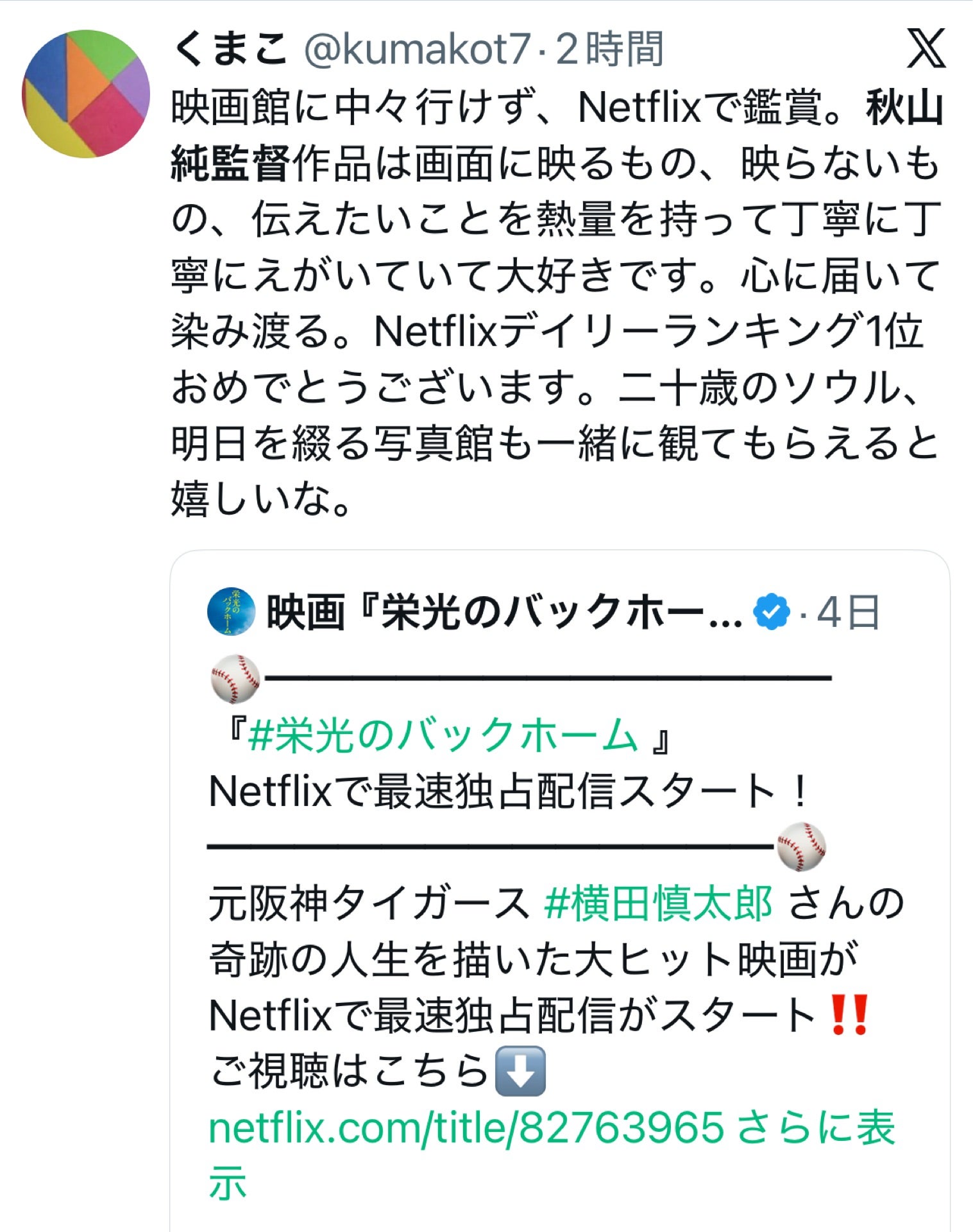 投稿画像
