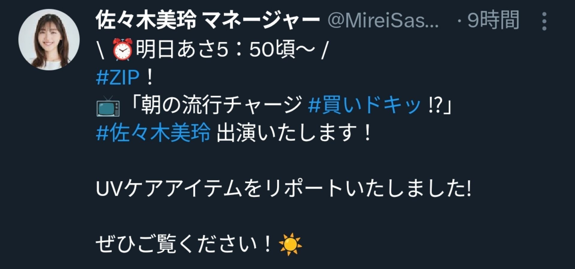 投稿画像