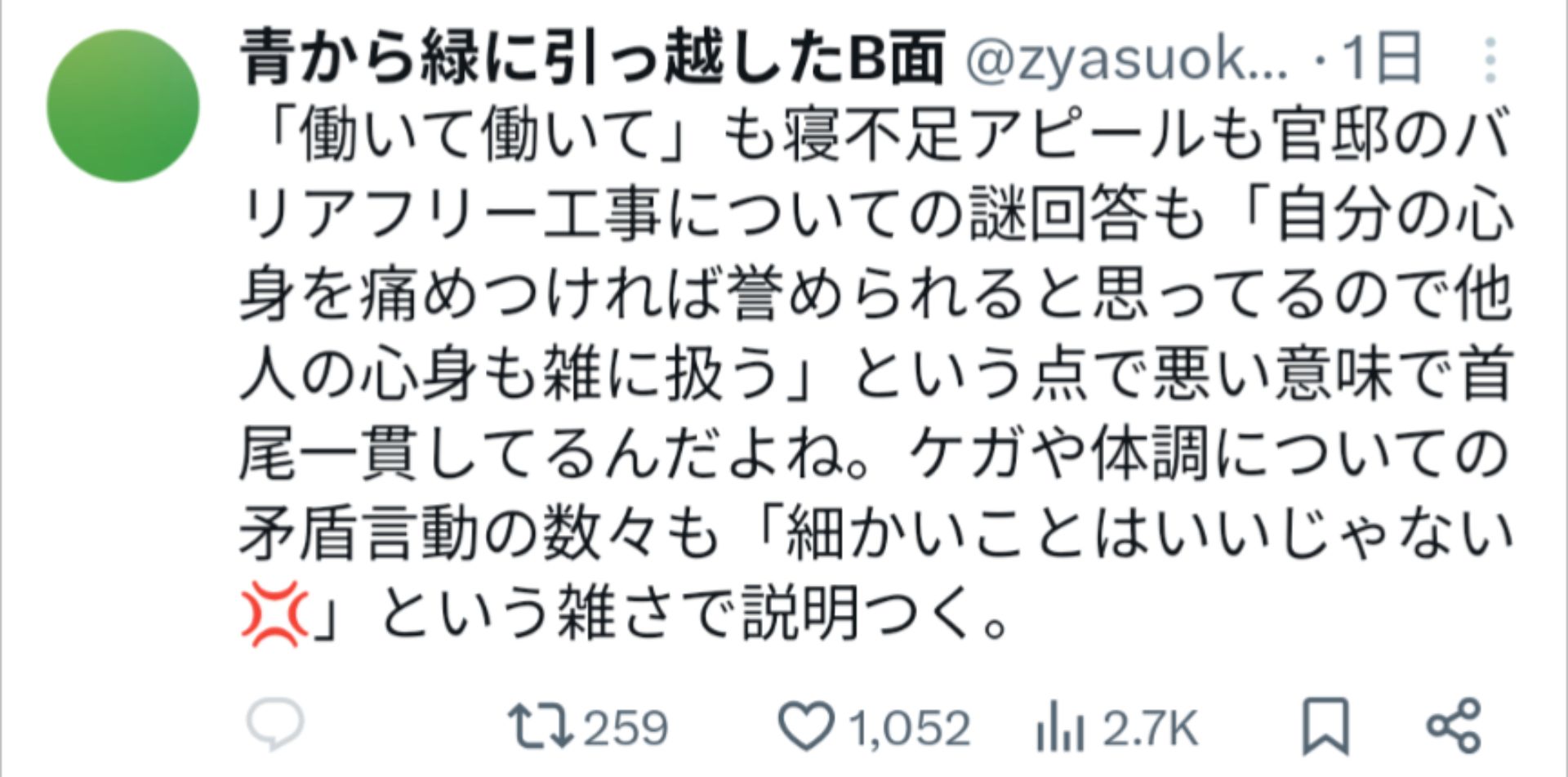 投稿画像
