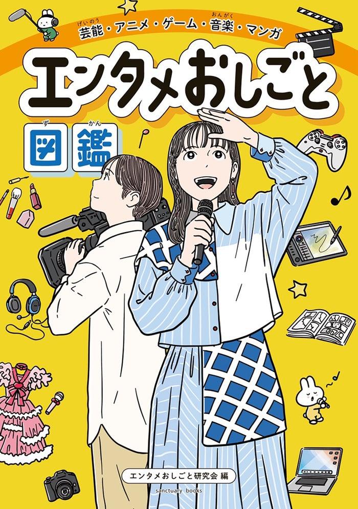 ニュース画像