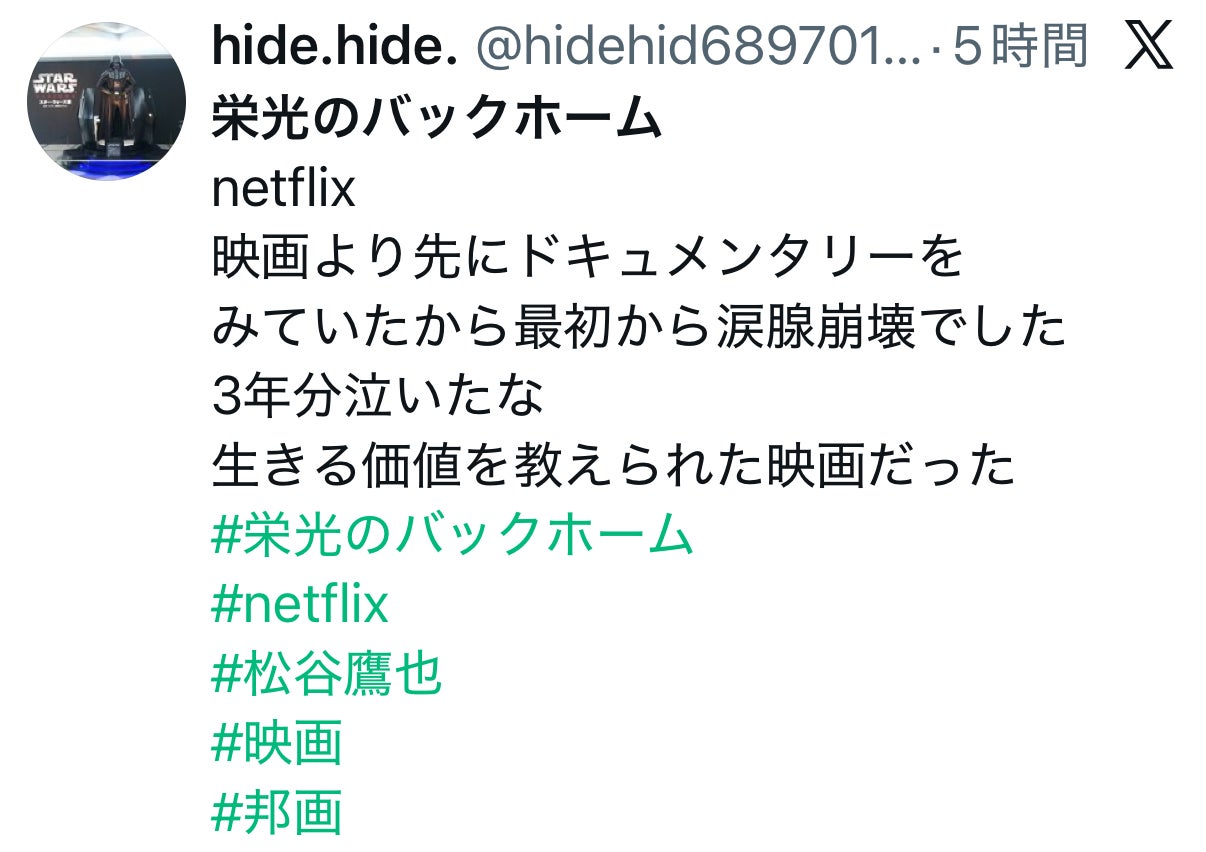 投稿画像