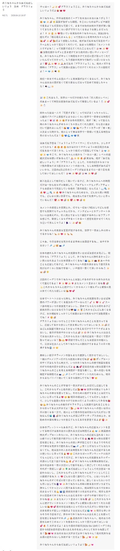 投稿画像