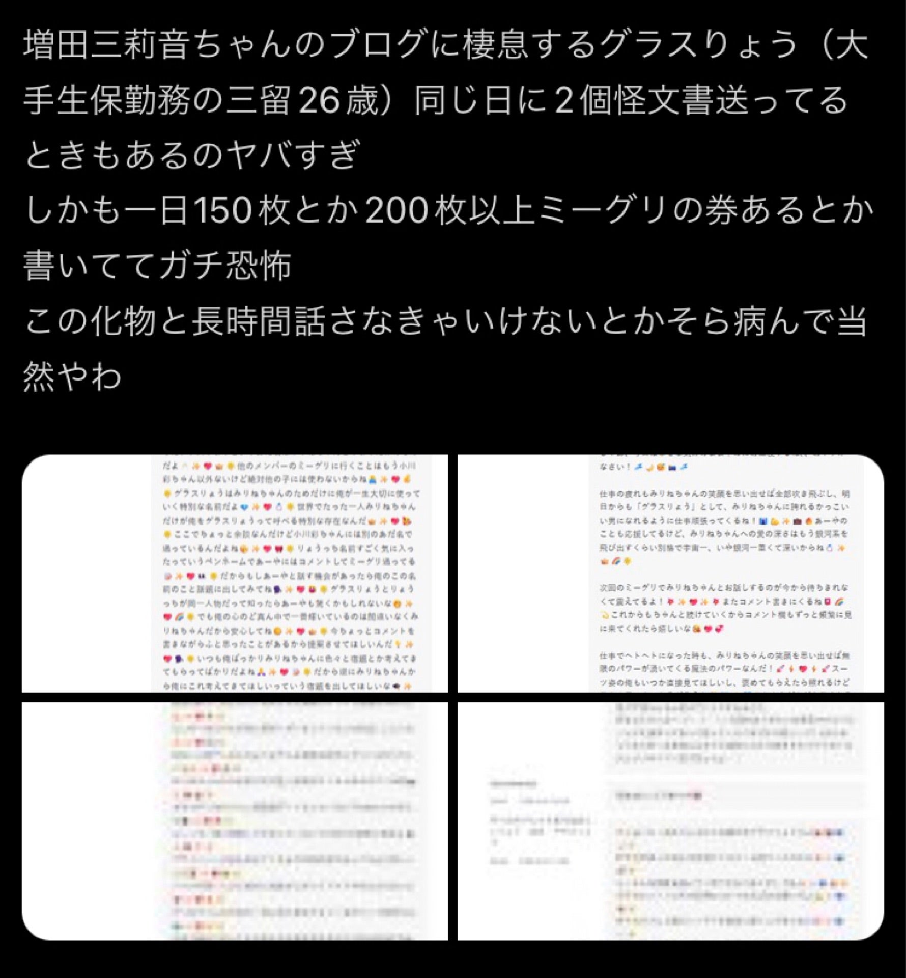 投稿画像