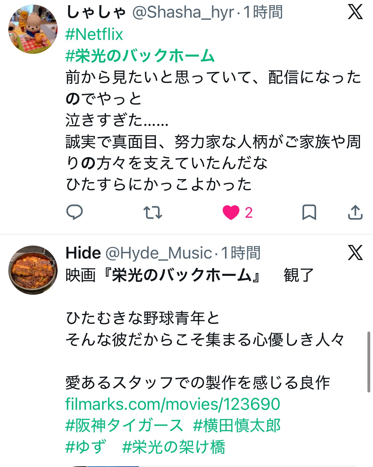 投稿画像