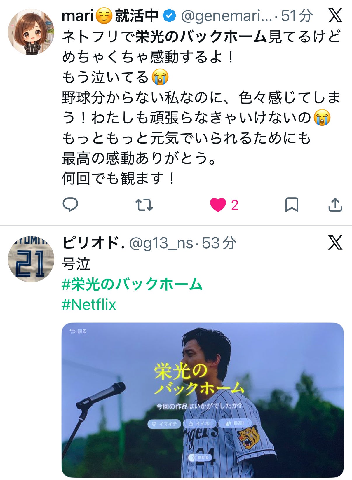 投稿画像