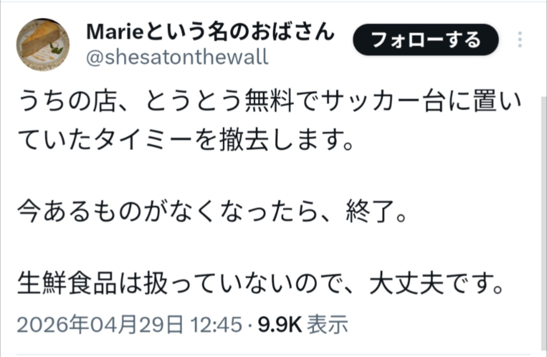 投稿画像