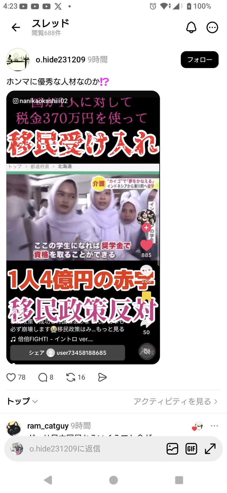 投稿画像