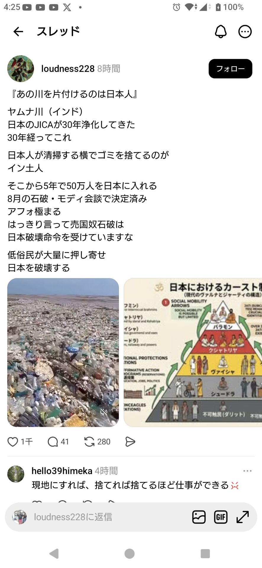 投稿画像