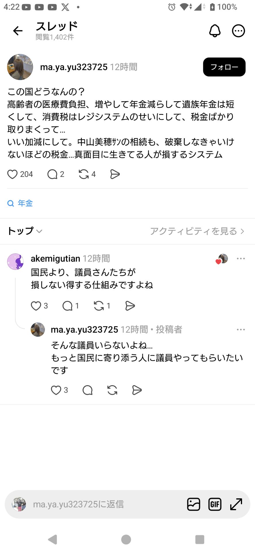 投稿画像