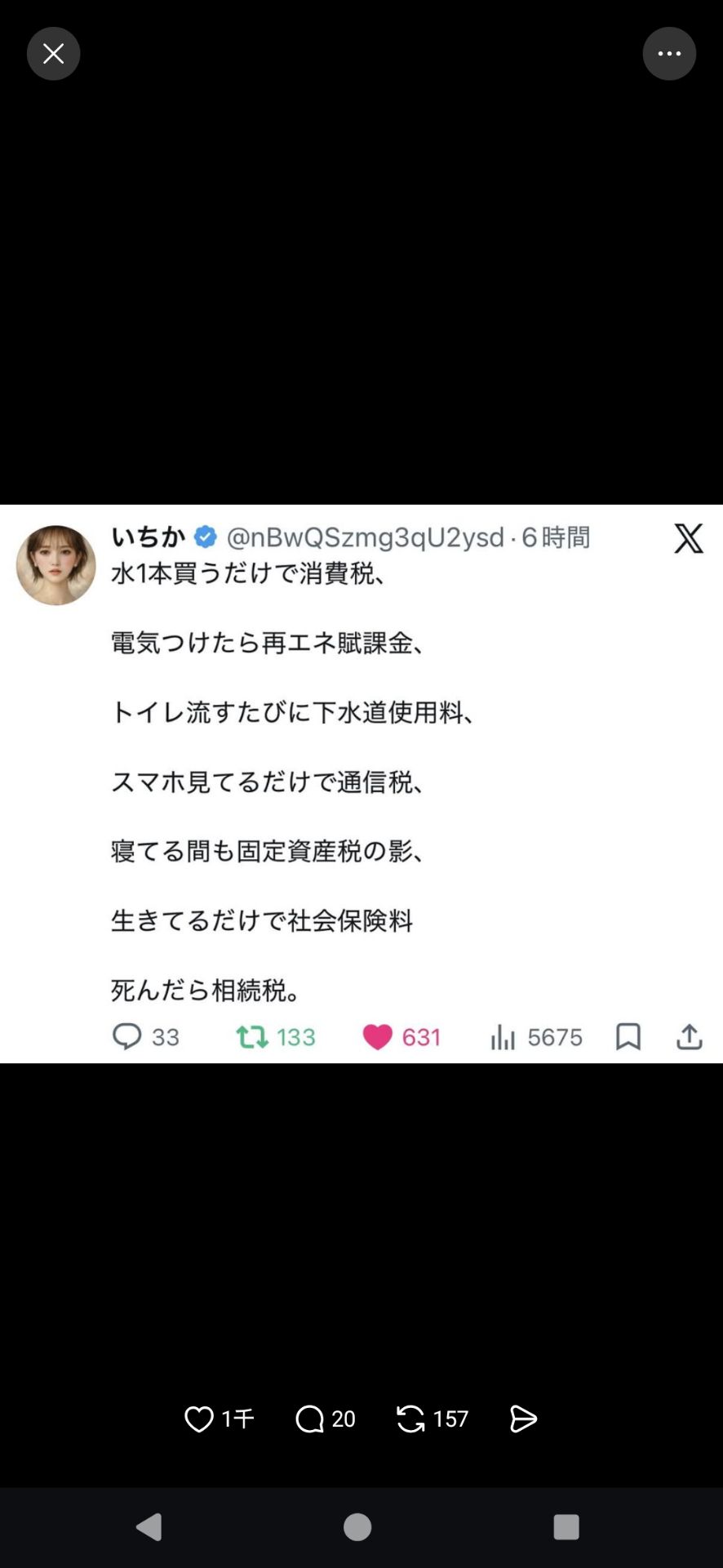 投稿画像