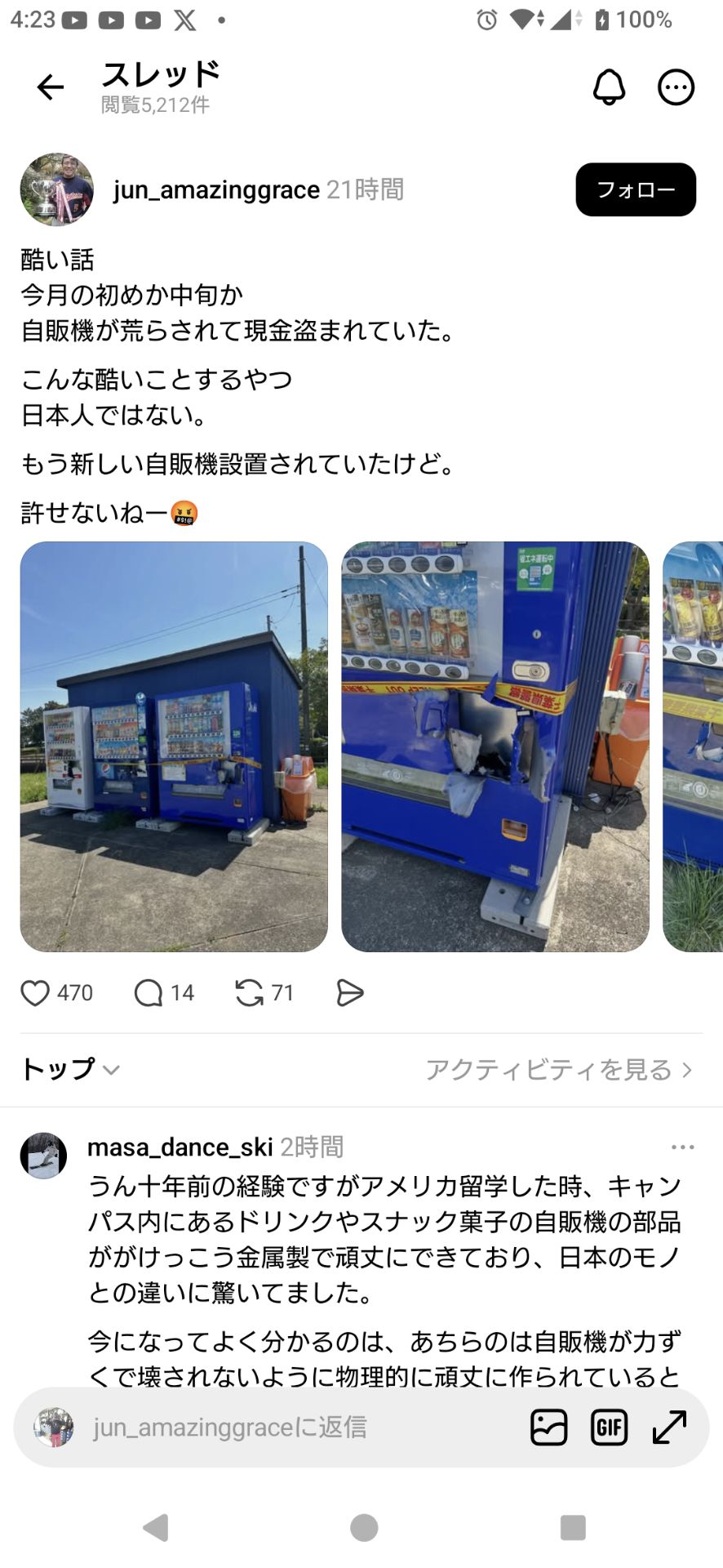 投稿画像
