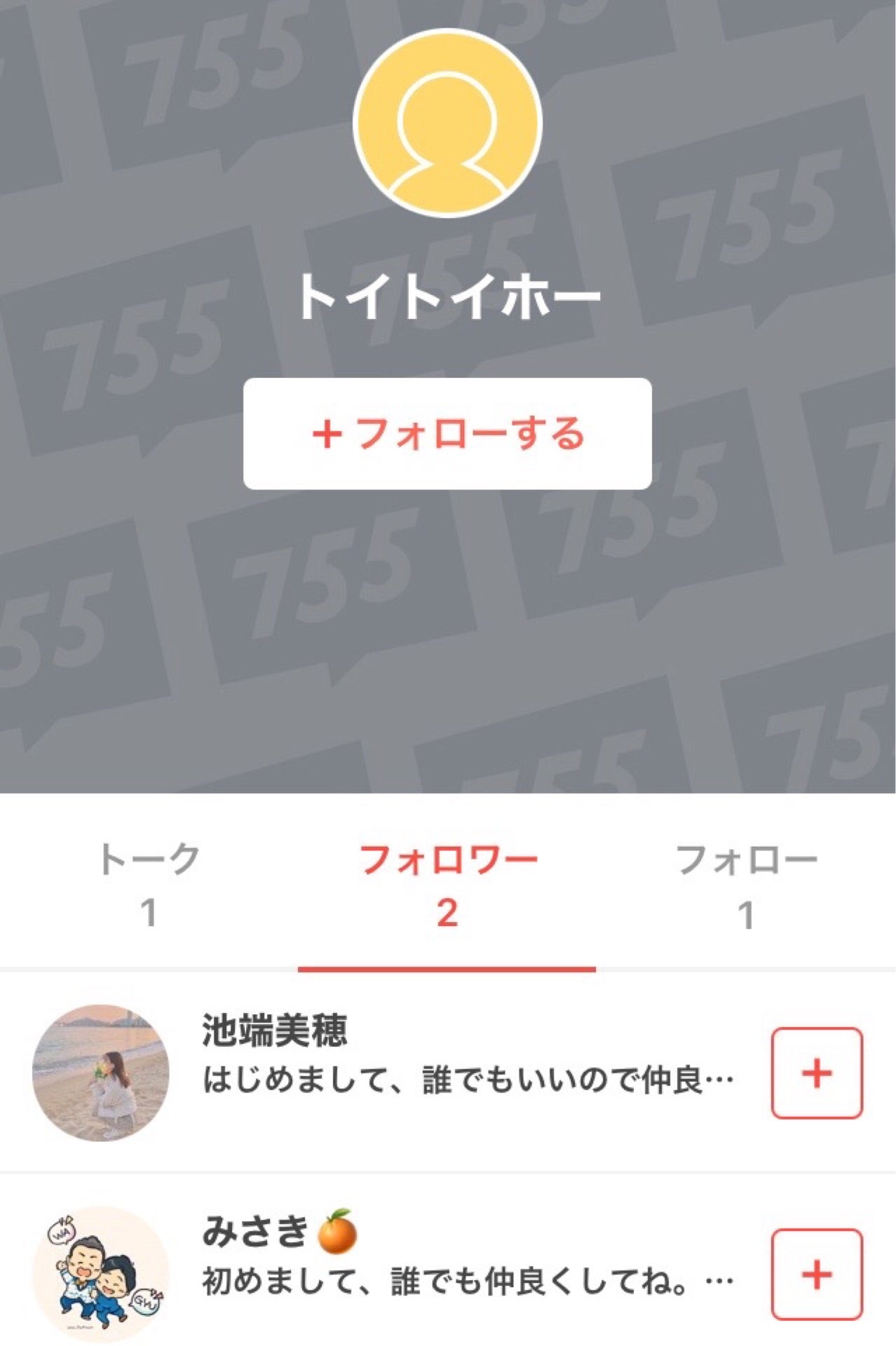 投稿画像