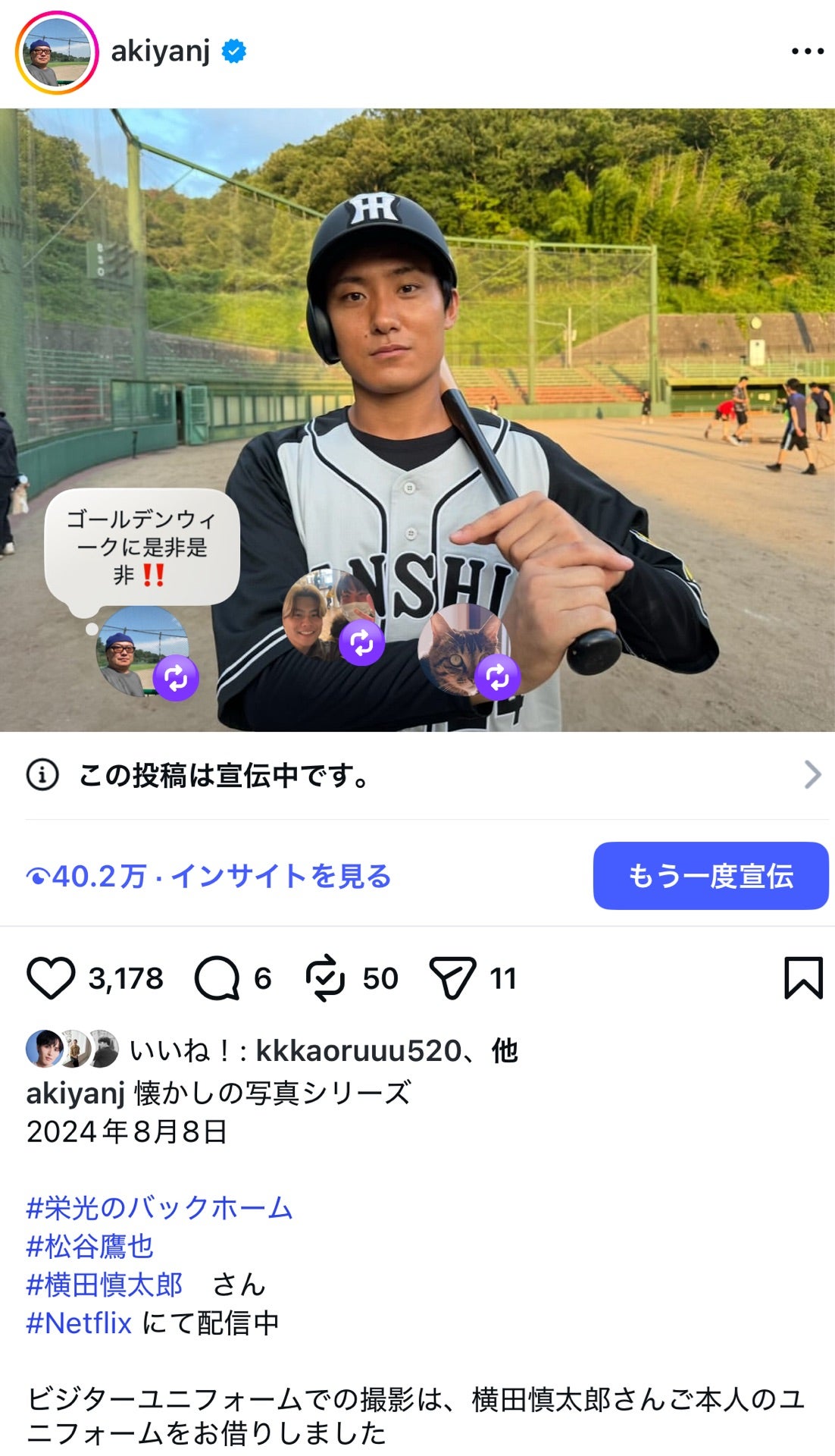 投稿画像