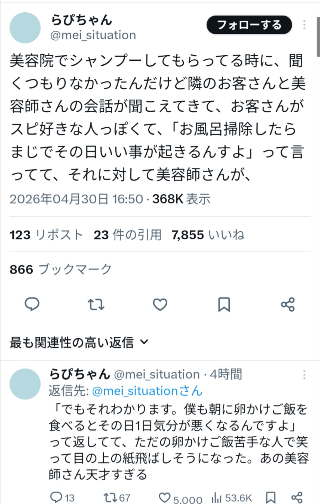 投稿画像