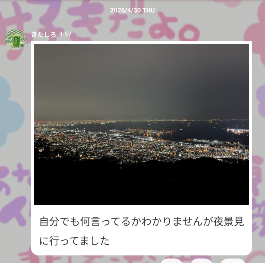 投稿画像