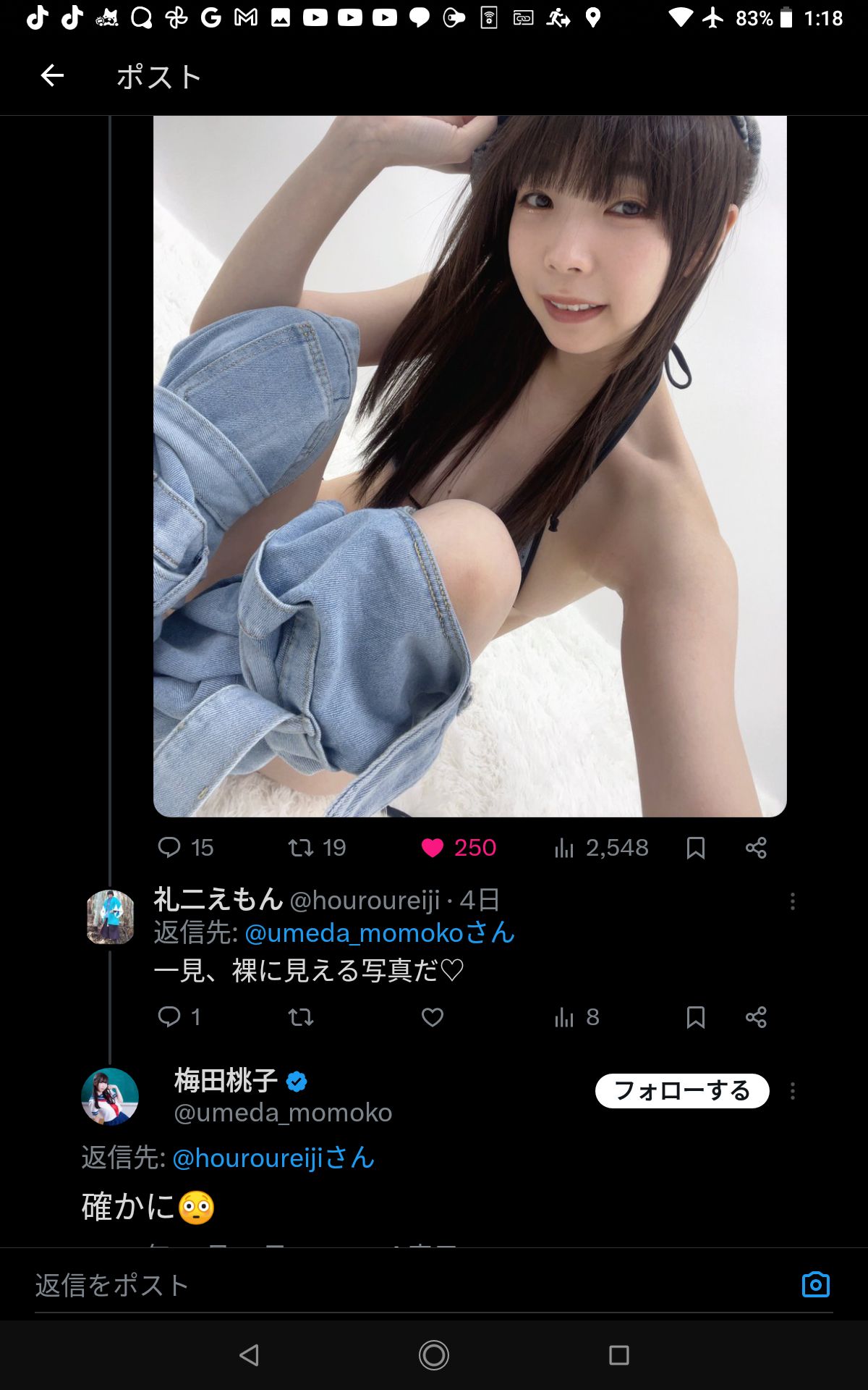 投稿画像