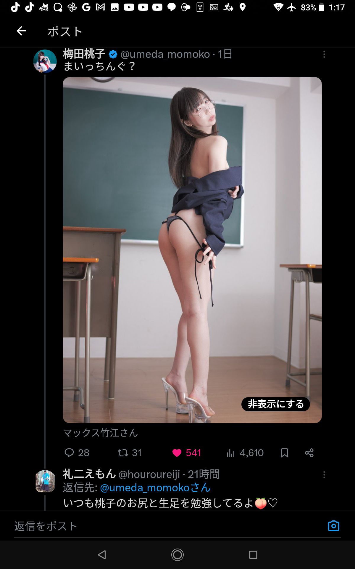 投稿画像