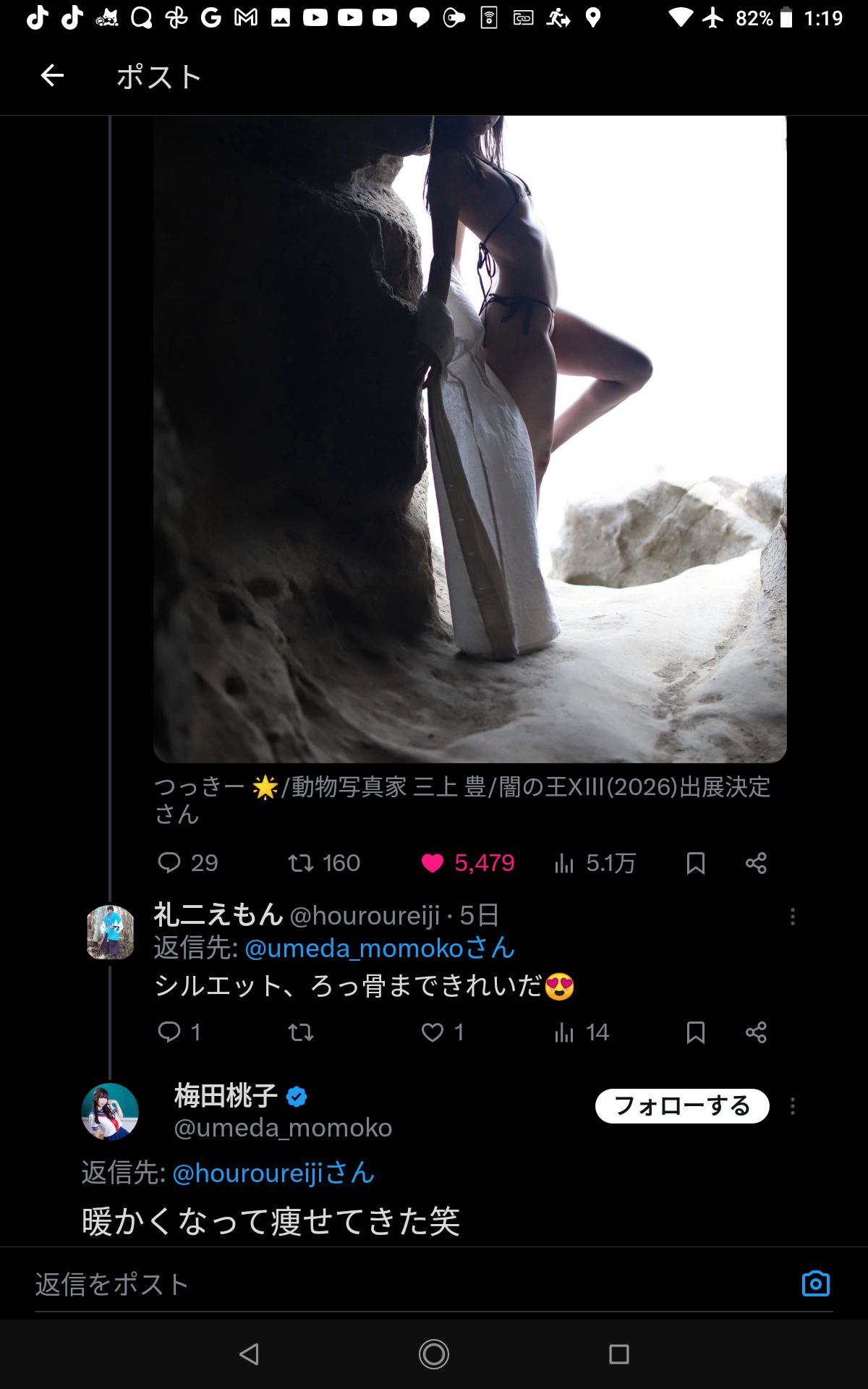 投稿画像