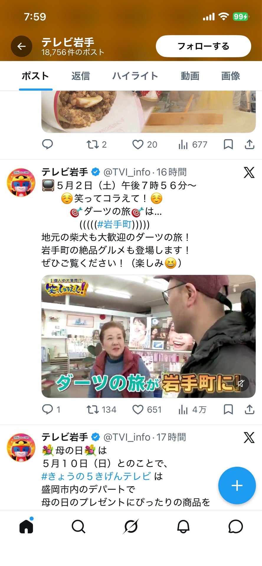 投稿画像