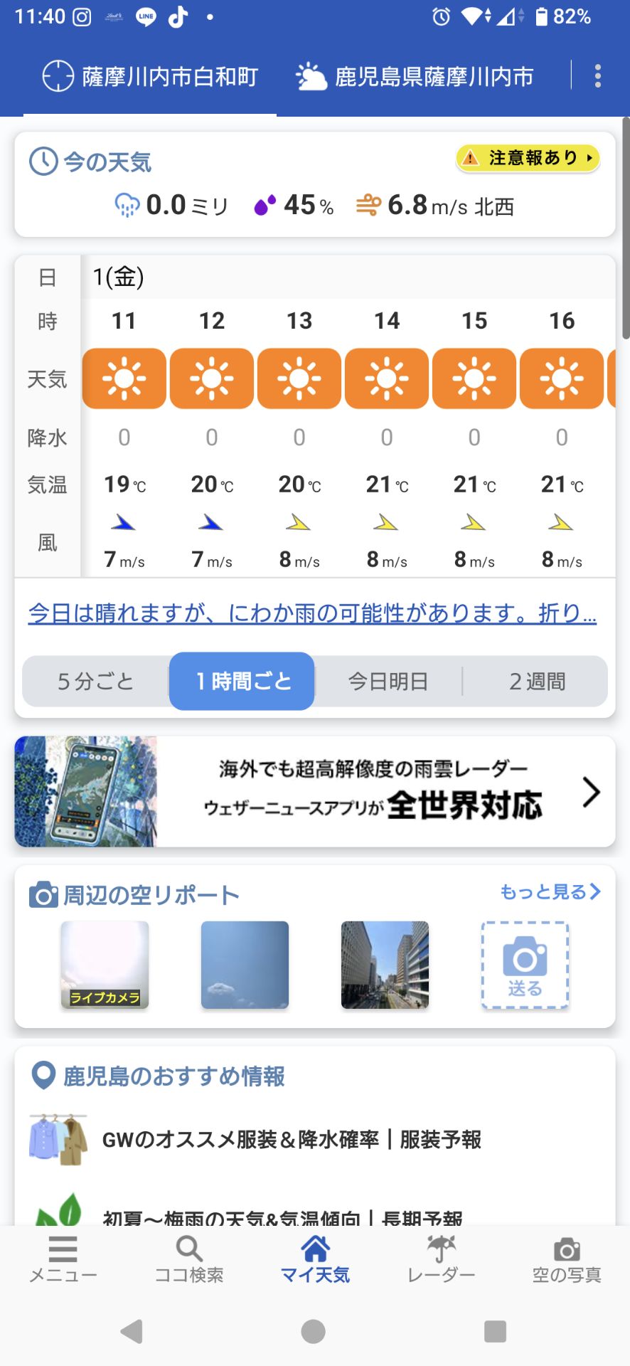 投稿画像