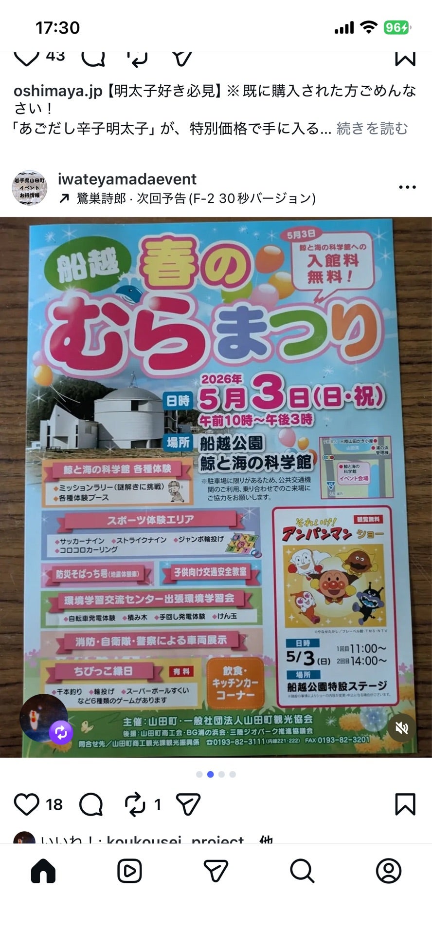 投稿画像