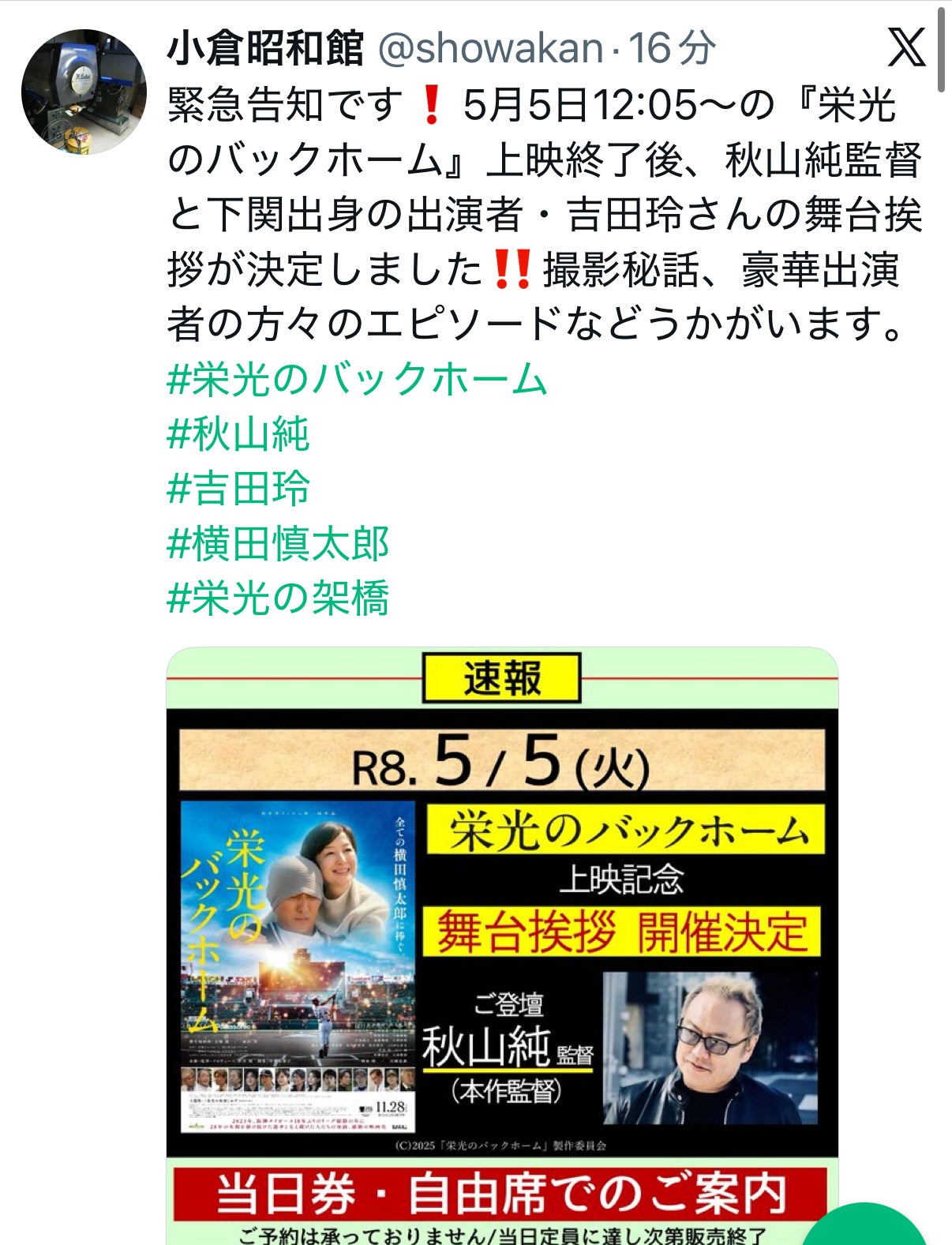投稿画像