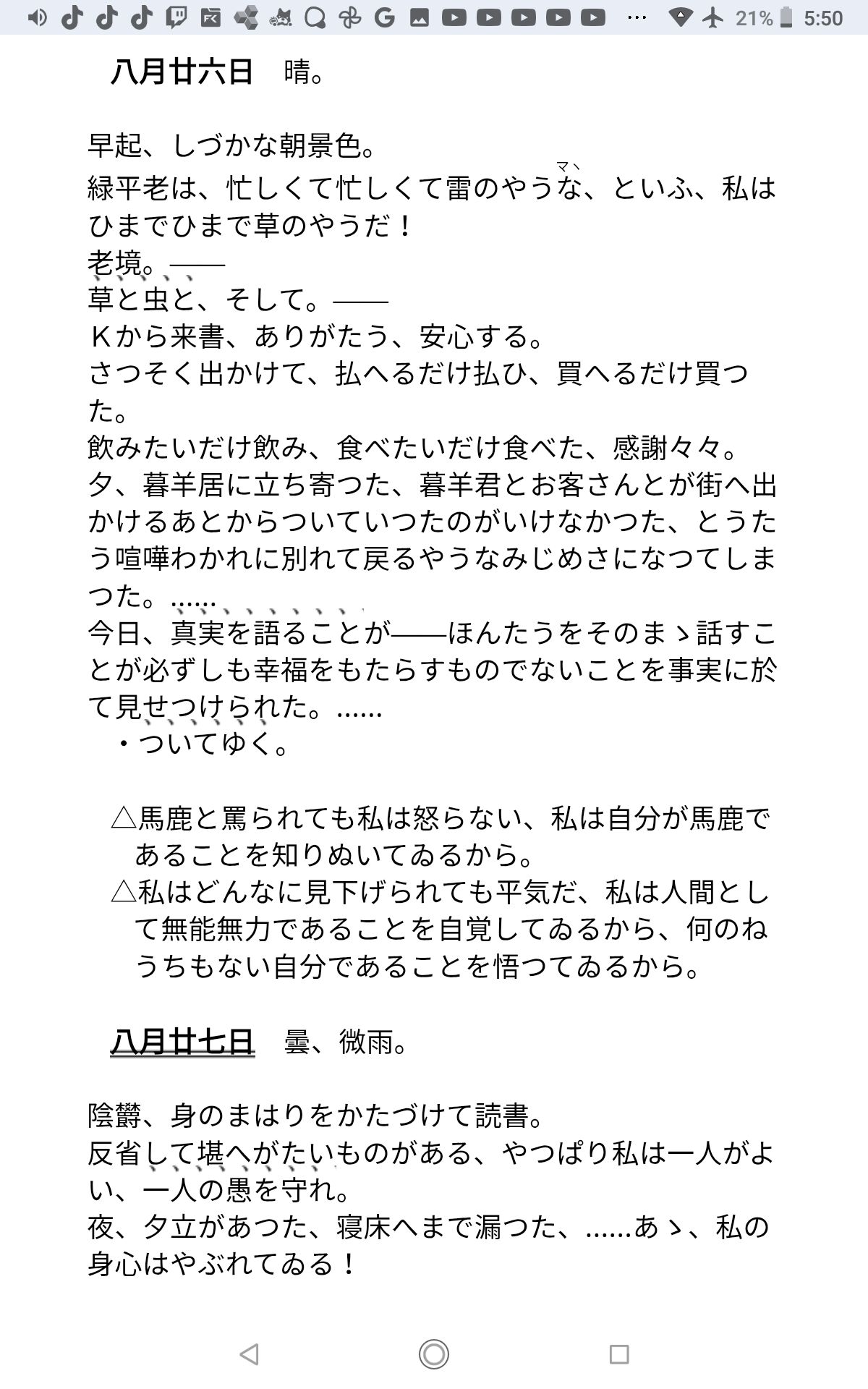 投稿画像