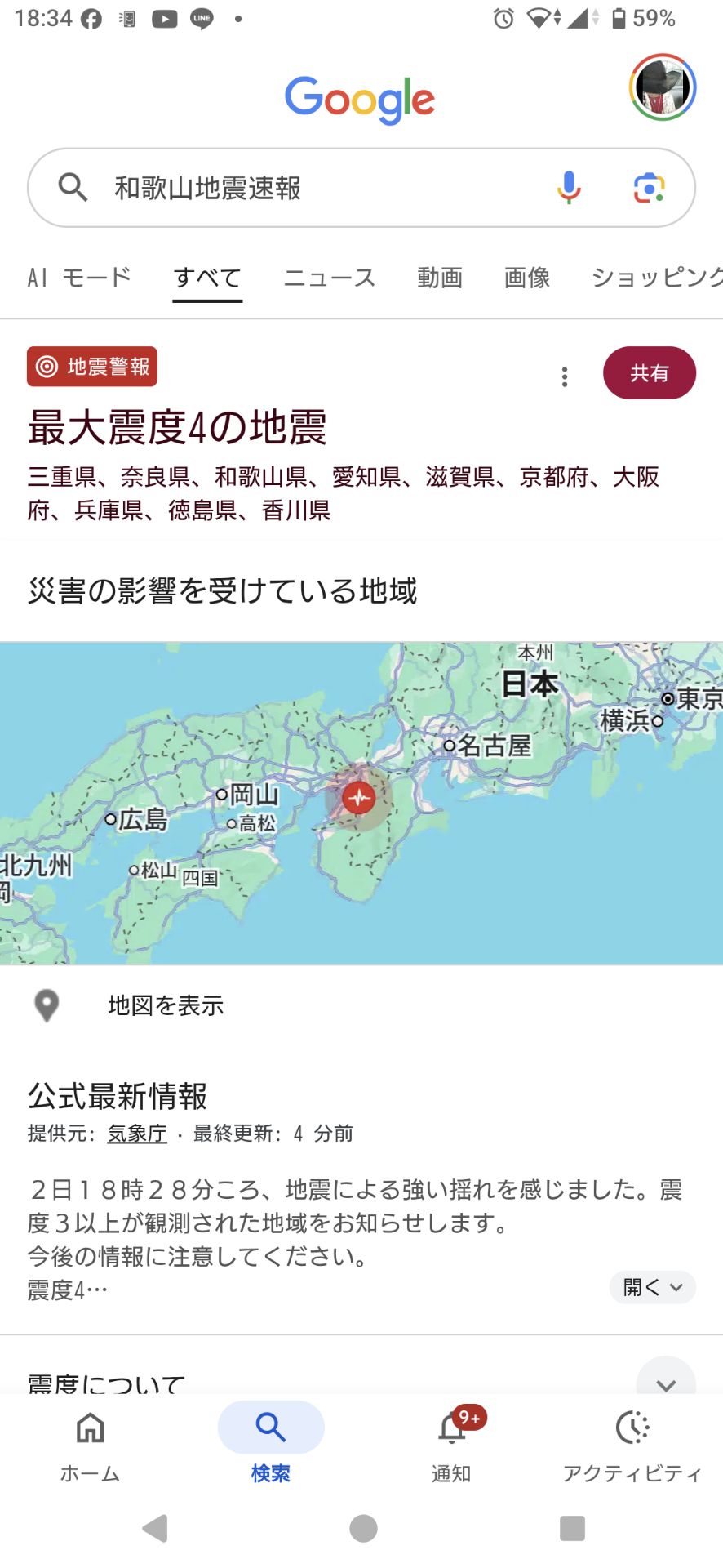 投稿画像